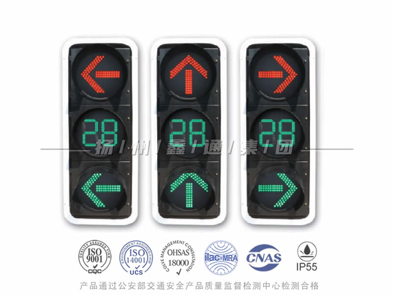 FX403-7L，箭頭信號(hào)燈含倒計(jì)時(shí)器